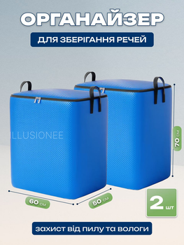 Комплект сумок / органайзеров / мешков / кофров из 2 шт 70х60х50 см для хранения вещей, постельного белья, одеял, подушек, игрушек, текстиля, одежды в шкаф, стеллаж синий 3DTOYSLAMP