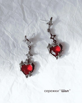 Серьги 'Шал' в сказочном гранж стиле с камнем сердца и звездами ~5 см Черный Красный