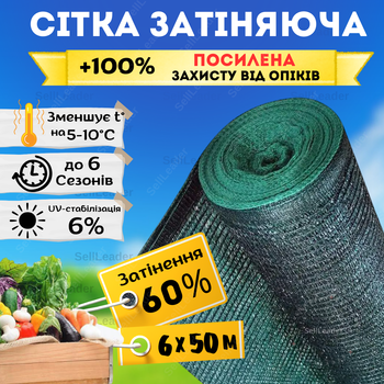 Сетка Shadow теневая 6х50м затеняющая 60% для навеса ограждения беседки беседки накрытия огорода от солнца
