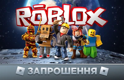 Запрошення НРа День Народження Роблокс 10шт (7x12см)