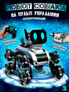 Робот-собака, интеллектуальная игрушка с управлением жестами +джойстиком, Инновационная игрушка робот аккумуляторный + 2 джойстика + музыка, в черно-сером дизайне (8182924519)