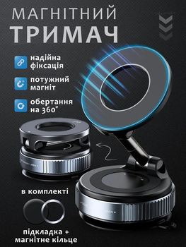 Автомобільний тримач телефону MahnetIc з магнітним кільцем, вакуумною присоскою та поворотом 360°, MagSafe-сумісний для блогерів для зйомки відео та фото контенту