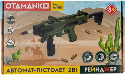 Автомат-пістолет OTAMANKO Рейнджер 40 гільз і 60 куль (5320219)