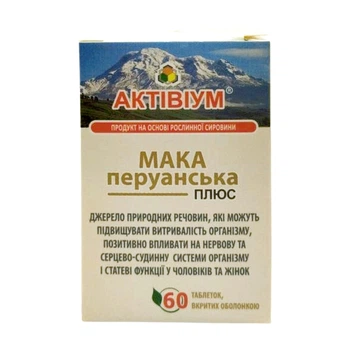 Активиум Мака перуанская, 60 табл. по 570 мг