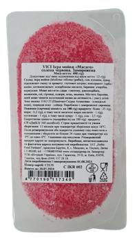 Ікра Масаго червона Vici 400 г