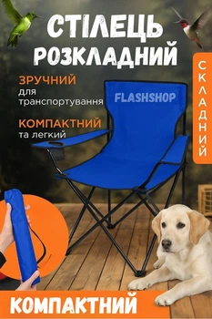 Стул раскладной для отдыха кемпинга рыбалки охоты с чехлом (синий)