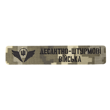 Патч Camotec ДШВ піксель 2.5*13 (8795)