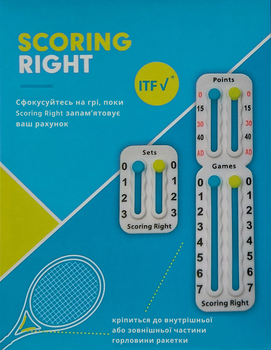 Пристрій Scoring Right для фіксування рахунку під час гри в теніс