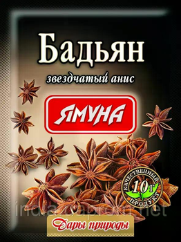 Бадьян ЯМУНА звездчатый анис 10 г
