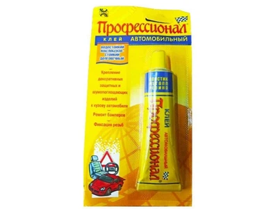 Клей наіритовий Хімік-Плюс 35г 35мл універсальний 88 Classic (туба)