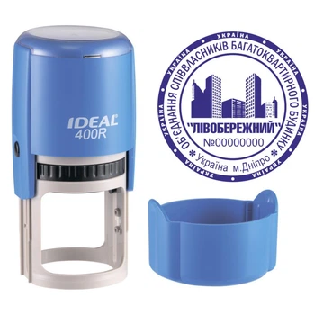 Печать ОСББ на автоматической оснастке IDEAL 400R с колпачком Синий (О3/400R/BL)