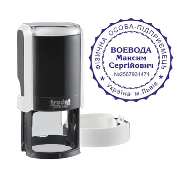 Печать ФОП на автоматической оснастке Trodat Printy 4642 с колпачком Белый (ФОП10/4642/W)
