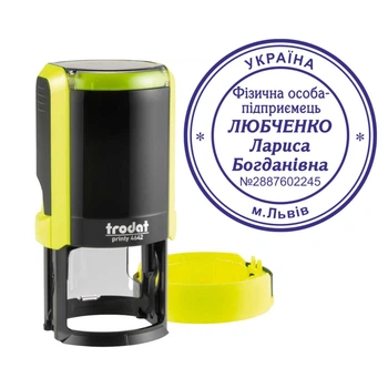 Печать ФОП на автоматической оснастке Trodat Printy 4642 с колпачком Желтый неон (ФОП22/4642/YN)