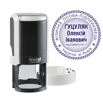 Печать ФОП на автоматической оснастке Trodat Printy 4642 с колпачком Белый (ФОП9/4642/W)