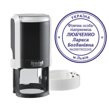 Печать ФОП на автоматической оснастке Trodat Printy 4642 с колпачком Белый (ФОП22/4642/W)