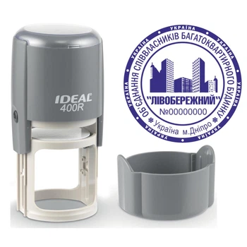 Печать ОСББ на автоматической оснастке IDEAL 400R с колпачком Серый (О3/400R/G)
