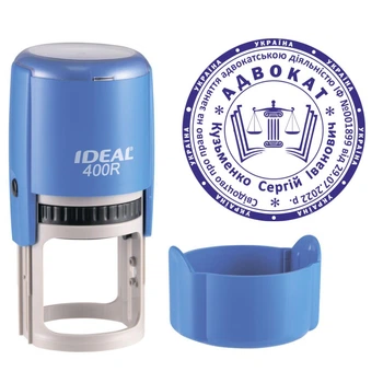 Печать Адвоката на автоматической оснастке IDEAL 400R с колпачком Синий (А11/400R/BL)