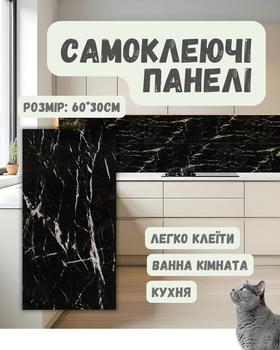 Самоклеюча стінова PET плитка 600*300*2mm (D) SW-00001675