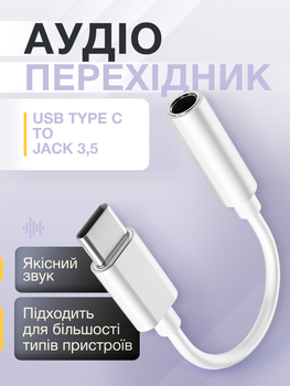 Переходник USB-C на 3.5 mm Адаптер для Android 3.5 mm - USB-C кабель на Android на аудио наушники Kayfovo