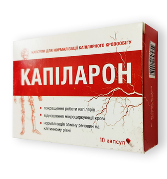 КАПІЛАРОН капсули для нормалізації капілярного кровообігу