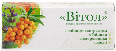 Свічки "Вітол" з олією обліпихи, екстрактом подорожника та шавлії 10шт., мають антиоксидантні властивості, Грін-Віза.