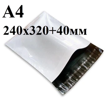 Пакет Кур'єрський А4 (240x320+40мм), сейф-пакет з липкою стрічкою, Україна
