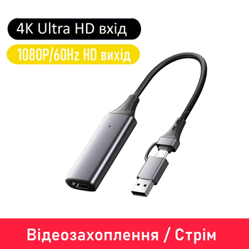 Карта видеозахвата HDMI USB/Type-C для стримов и запись видео с экрана компьютера DSLR, GoPro, Xbox (AC-TypeC-USB-HDMI)