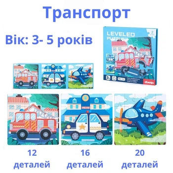Магнітна пазл-книжечка "Транспорт"