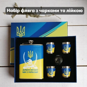Подарочный набор фляга с рюмками из нержавеющей стали, объём фляги 500 мл, 4 рюмки по 60 мл, воронка, 6 предметов, в подарочной коробке