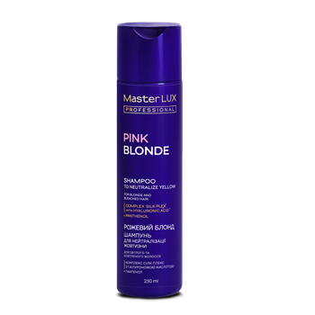 Шампунь для нейтрализации желтизны Master LUX Pink Blonde Shampoo 250 мл