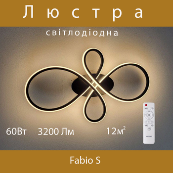 Люстра светодиодная с пультом Ardero AL6530-1ARD FABIO S 60Вт черная (6530)