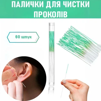 Набор палочек для чистки ушных отверстий / мочек / проколов под серьги Orelha флоссы / нити для очищения пирсинг - каналов, 60 шт, зеленый (106308226)