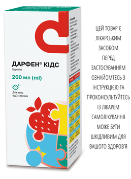 Суспензія оральна Дарниця ДАРФЕН® КІДС 20 мг/мл 200 мл