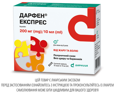 Суспензія оральна Дарниця ДАРФЕН® ЕКСПРЕС 20 мг/мл 10 мл 10 саше