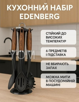 Набор кухонных принадлежностей Edenberg EB 36O5 7 предметов на подставке Коричневый