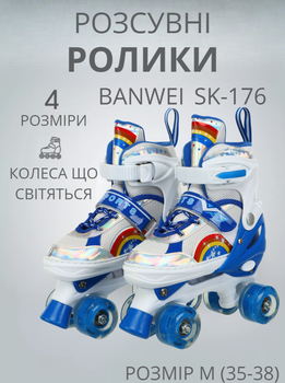 Ролики квади розсувні Banwei SK-176 M(35-38) (поліестер, пластик, метал, колеса-PU світяться, синій з білим)