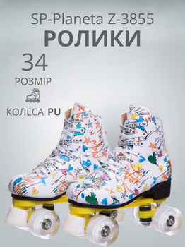 Ролики квади SP-Planeta Z-3855 розмір 34 (PVC, пластик, метал, колеса-PU, білий)