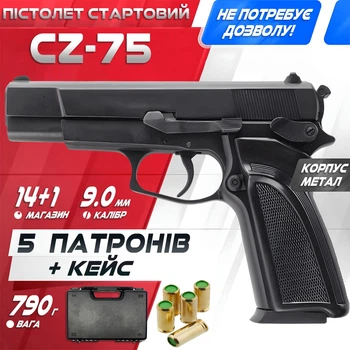 Стартовый пистолет CZ Magnum + КЕЙС + Патроны. Blow