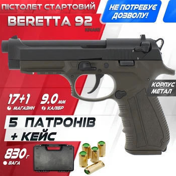 Стартовый пистолет Beretta 92 хаки + КЕЙС + Патроны. Stalker