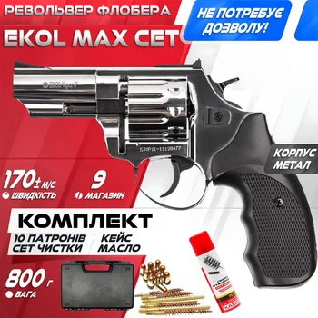 Револьвер под патрон флобера Ekol Viper 3" chrome MAX SET