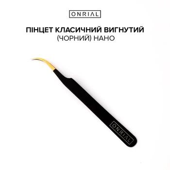 Пінцет класичний вигнутий ЧОРНИЙ НАНО ONRIAL