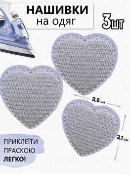 Нашивки на одежду сердце Набор 3шт Термонаклейка Заплатки Серые