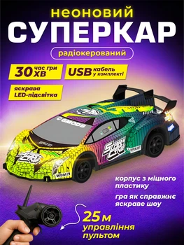 Машинка на радіокеруванні для дітей дрифтова радіокерована гоночна дрифт машина що світиться для дрифту 1:16 JoyPro DC207AX1 на пульті управління 2.4G з led підсвічуванням та usb зарядкою управління до 25 м дрифтові радіокеровані машинки