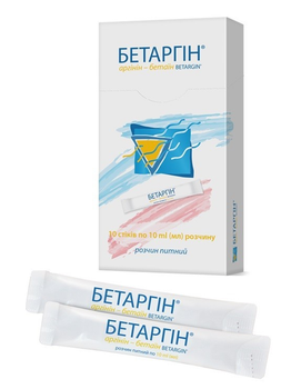 Аминокислота бетаргин 10 стиков 10ml