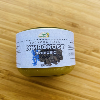 Прополісно-воскова мазь з Живокостом 100 мл