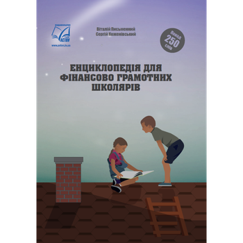 Українська мова Буквар 1 клас У 2-х частинах Частина 2 Пономарьова К.9786177485857