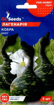 Семена Лагенария Кобра 5сем GL Seeds