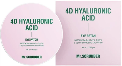 Увлажняющие патчи под глаза Mr.Scrubber 4D Hyaluronic Acid 100 шт (4823109703094)