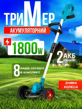 Акумуляторний колісний триммер з ліскою та ножем 2 АКБ Mulin Sen 1800W, Електрокоса з телескопічною штангою Blue 5005067