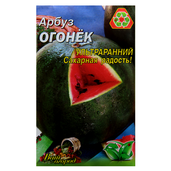 Семена арбуз Огонёк ультраранний 5 г